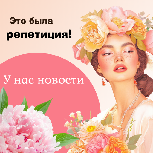Приятные новости